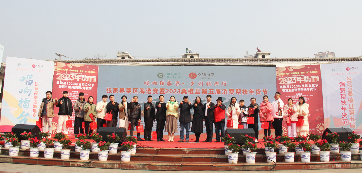 《唱響擂臺》桑植行，歌歡忙年兩輝映