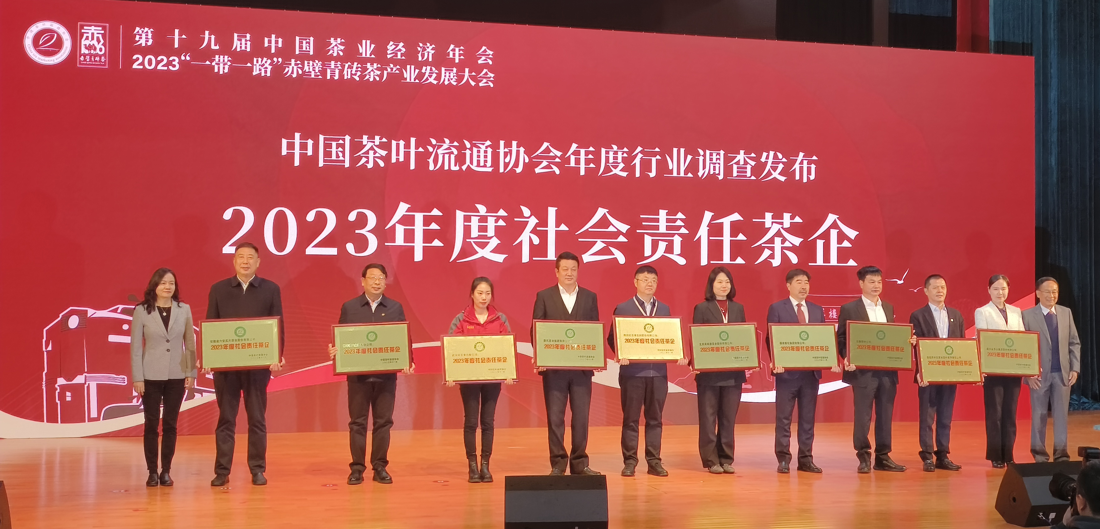 湘豐茶業(yè)集團(tuán)榮獲“2023年度社會(huì)責(zé)任茶企”、“2023年度重點(diǎn)茶企”稱(chēng)號(hào)！