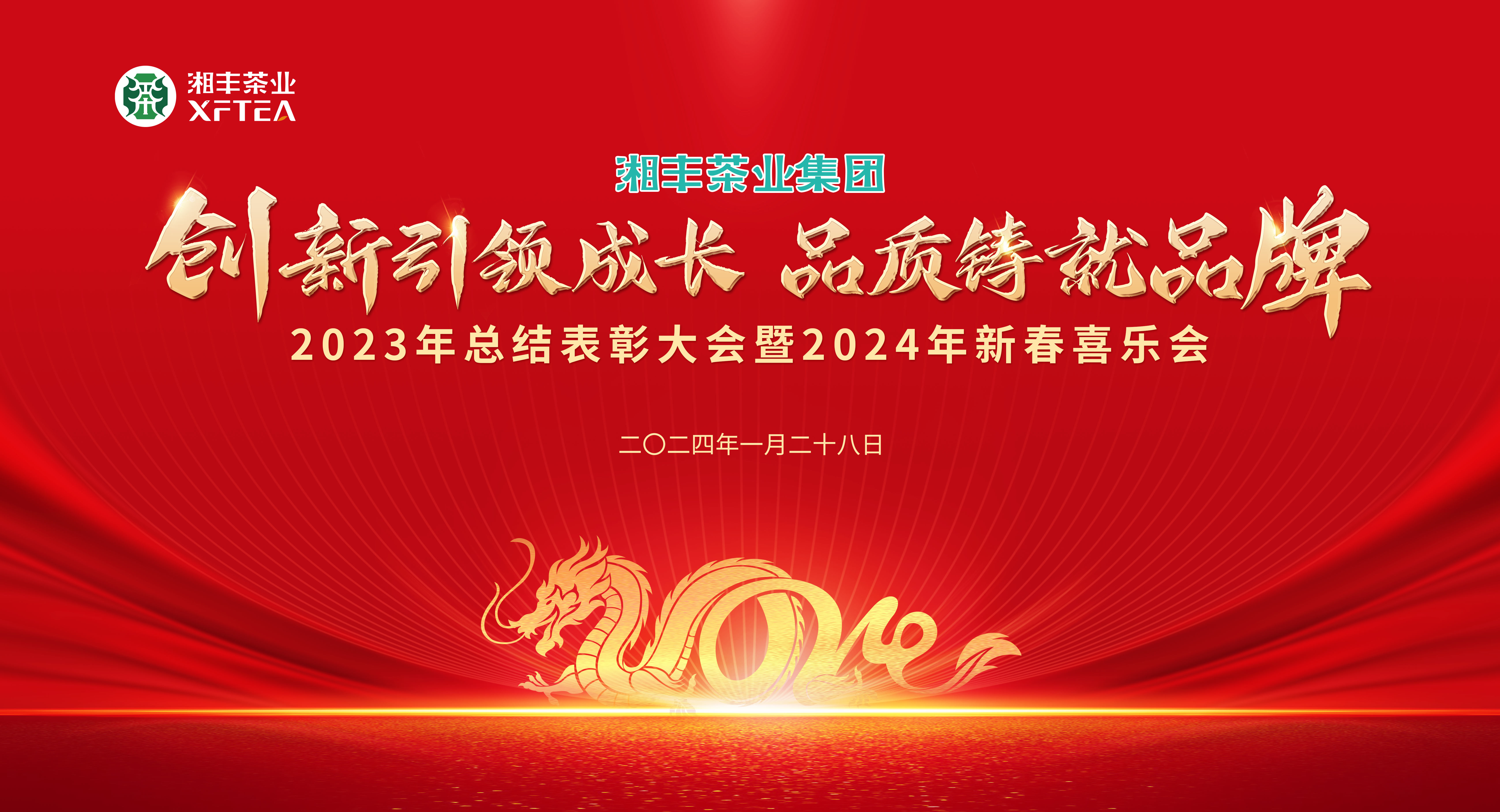 創(chuàng)新引領(lǐng)成長(zhǎng)，品質(zhì)鑄就品牌！