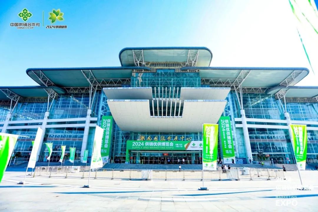 湘豐雙館并行2024供銷優(yōu)供博覽會(huì)，助力鄉(xiāng)村振興