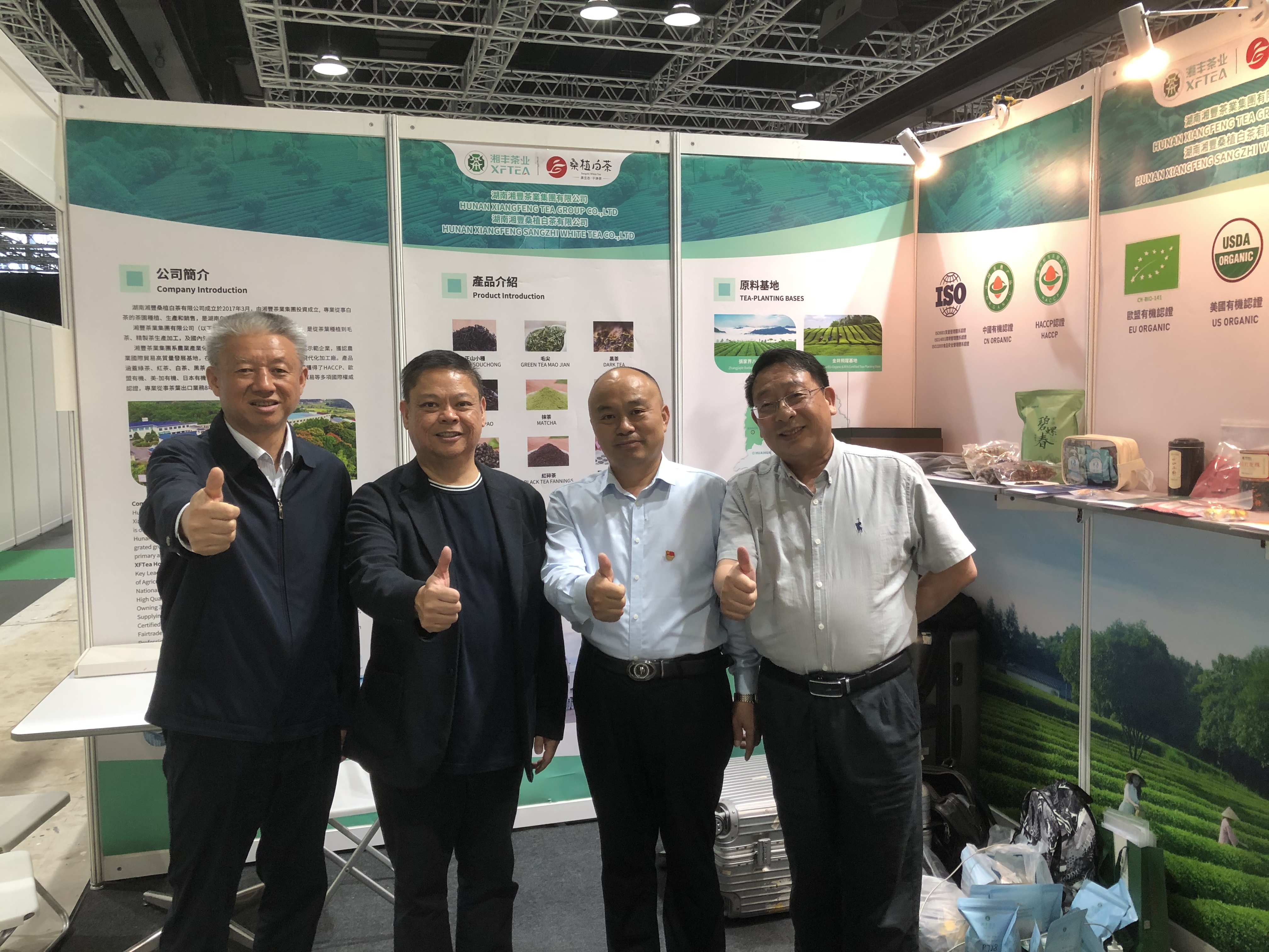 湘豐桑植白茶公司參展馬來(lái)西亞第23屆國(guó)際食品飲料商貿(mào)展