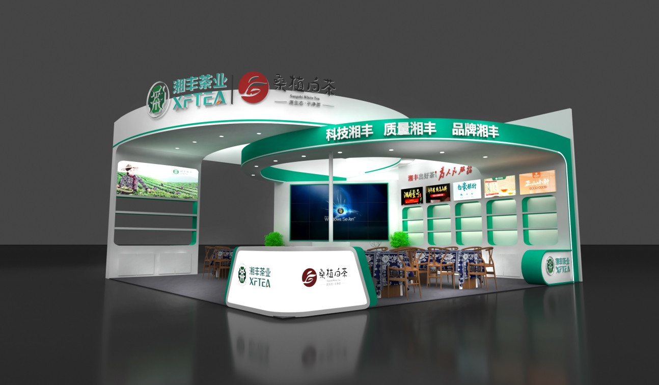 科技湘豐，金花家族！湘豐桑植白茶即將亮相第十六屆湖南茶博會(huì)