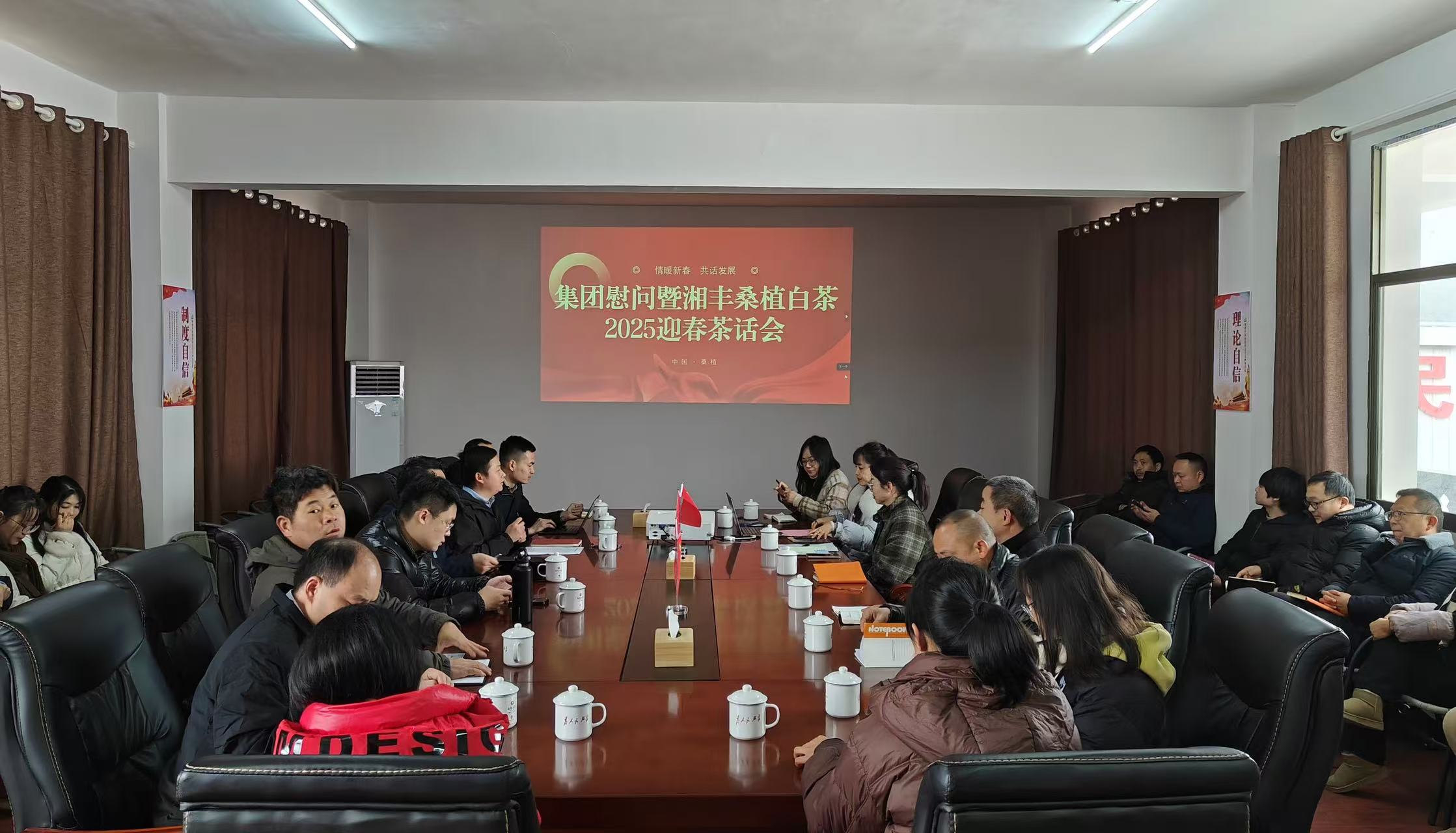承前啟后謀發(fā)展｜湘豐桑植白茶迎春茶話(huà)會(huì)圓滿(mǎn)舉行